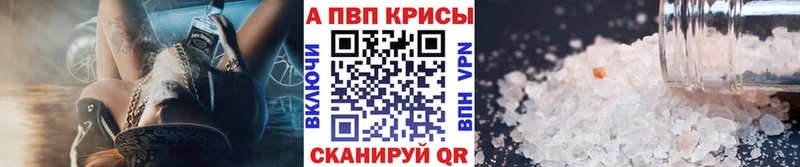 Alpha-PVP кристаллы  купить закладку  Волосово 