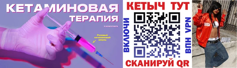 КЕТАМИН ketamine Волосово
