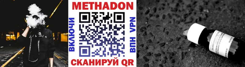 MEGA ТОР  Волосово  МЕТАДОН белоснежный 