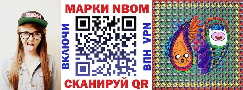 Марки N-bome 1,5мг Волосово